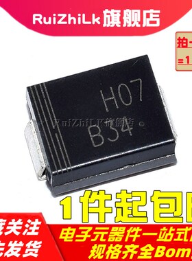 (10个)MBRS340T3G 丝印B34 片肖特基二极管 3A 40V SMC DC214AB