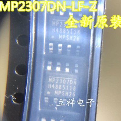 全新原装  MP2307 MP2307DN-LF-Z MP2307DN SOP8电源管理芯片现货