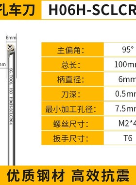 数控镗孔内孔刀杆 小孔防震抗震高速钢车刀SCLNR/SCLNR/SCLCR09
