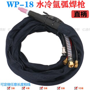 315 400数控自动化焊接专用焊线枪把 18P直柄水冷氩弧焊枪