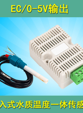 硬度电导率变送g器EC/TDS传感器RS485水质饮水机监测模拟量4-20ma