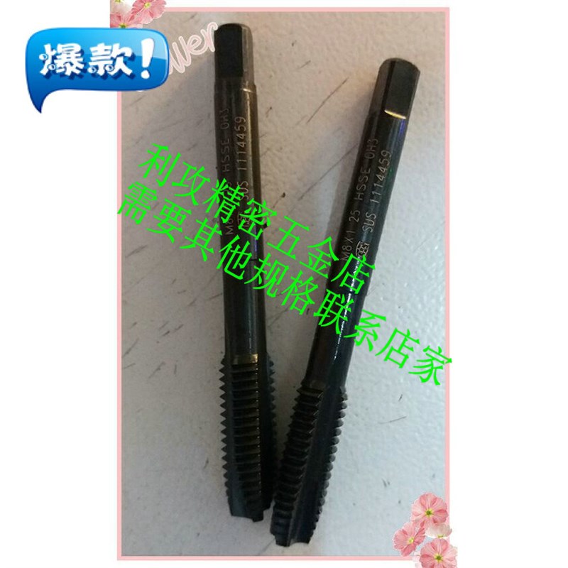 正品台湾不锈钢用先端丝锥M8 X1 X0.75 X1.25 OH3 EX-SUS-POT
