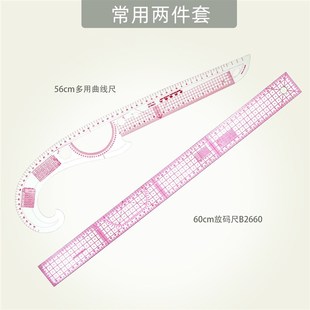 内置打版放码尺子裁剪尺裁缝纫工具多功能曲线服装比例尺制版套装