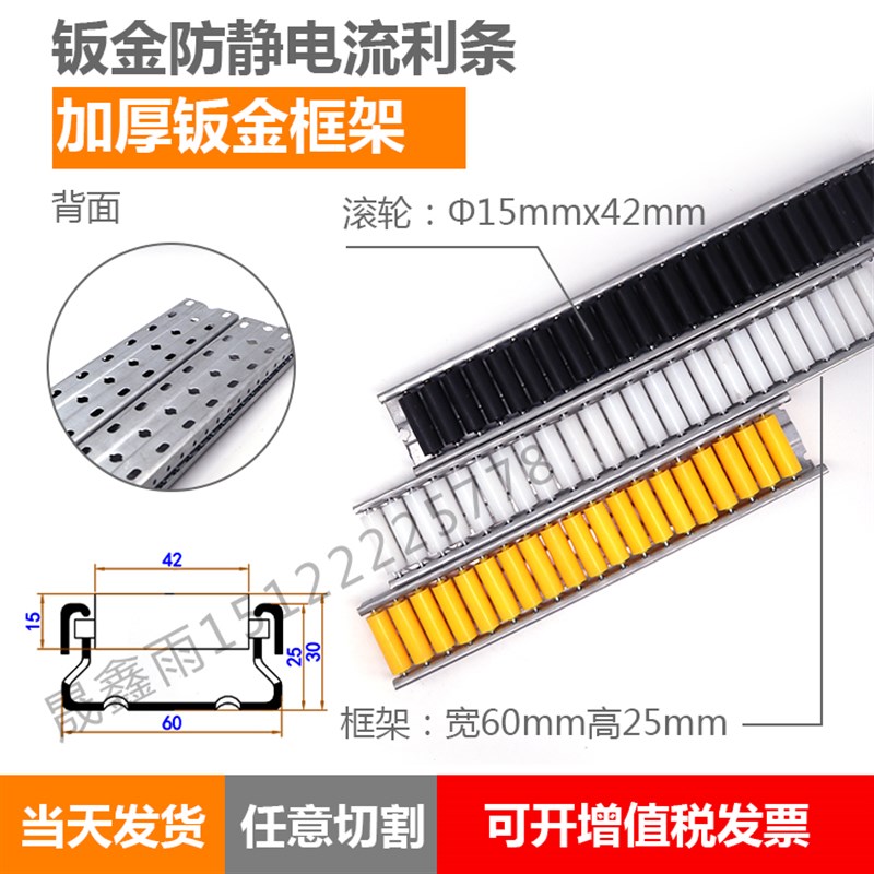 流利条 40加强钣金6p085 铝合金流利条滑轨 货架滑道滚轮 流利条