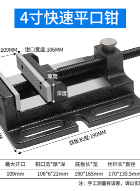 台虎夹钳 平面精密平口钳机用多功能木工桌台钳小型重型台钻夹具