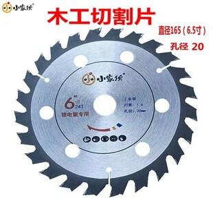 小家伙木工锯片5/5.5/6寸角磨机切割片合金圆锯片东城电圆手提锯