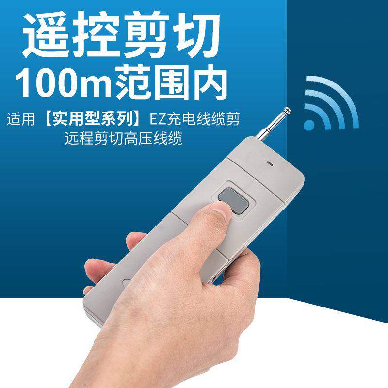 电动电缆剪充电式断线钳可携式液压断线剪EZ-55 85 105 120C 135C