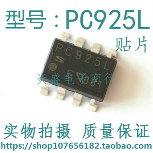 PC925L PC923L PC924L PC956L 进口直插贴片光耦 IGBT驱动隔离器