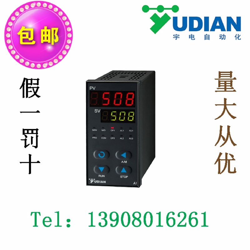 厦门宇电仪表AI-508/509/516/516P/518/518P/519/526/526P温控器