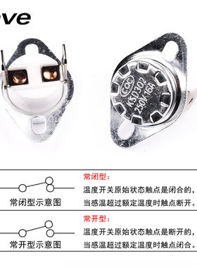 KSD302温控开关常闭常开40/55/70/90-150度250V16A温度控制器陶瓷
