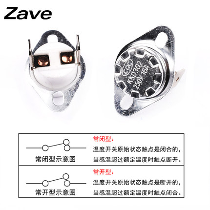 KSD302温控开关常闭常开40/55/70/90-150度250V16A温度控制器陶瓷