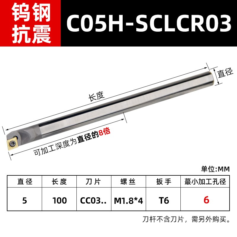 钨钢抗震内孔刀杆数控小孔加长合金硬质防震内螺纹镗孔车刀sclcr