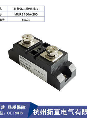 肖特基二极管MURB200A-100 50A100A150A200A300A 60V100VDC低功耗