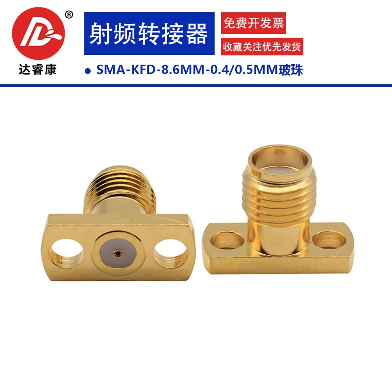 SMA-KFD103两孔8.6MM间距菱形微带连接器 18GHZ插玻珠0.4/0.5MM