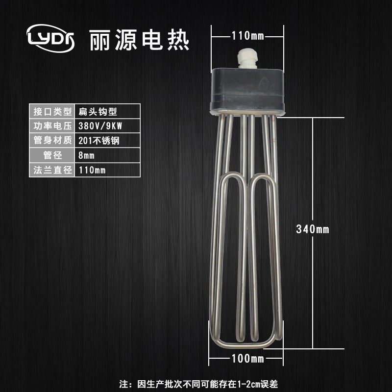 扁头钩行蒸饭车蒸饭箱电热管 蒸饭机/柜加热管不锈钢发热管380V9K