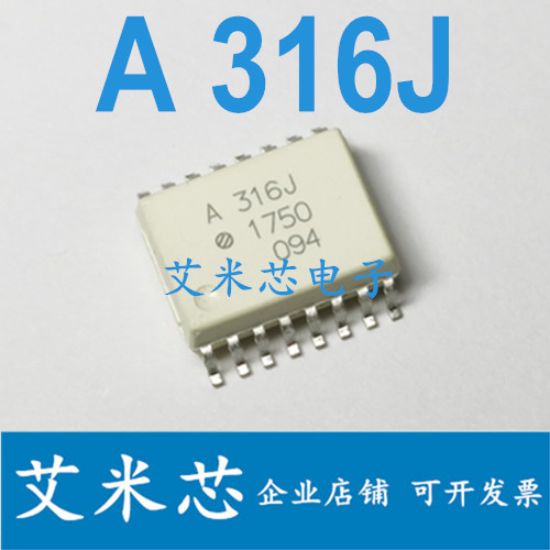 HCPL-316J A314J A315J A316J A325J 进口贴片光耦 IGBT门驱动