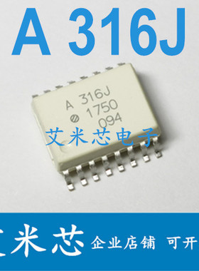 HCPL-316J A314J A315J A316J A325J 进口贴片光耦 IGBT门驱动