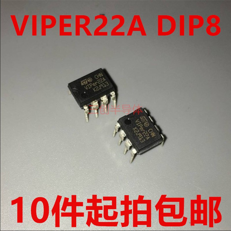 VIPER22A VIP22A可替用AP8022 电磁炉/DVD电源芯片20W 智能型