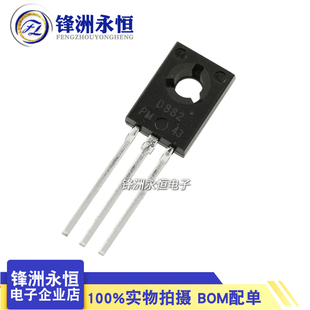 原装 D882 B772 pnp音频功放开关三极管 126 npn 进口TO 瑞萨NEC