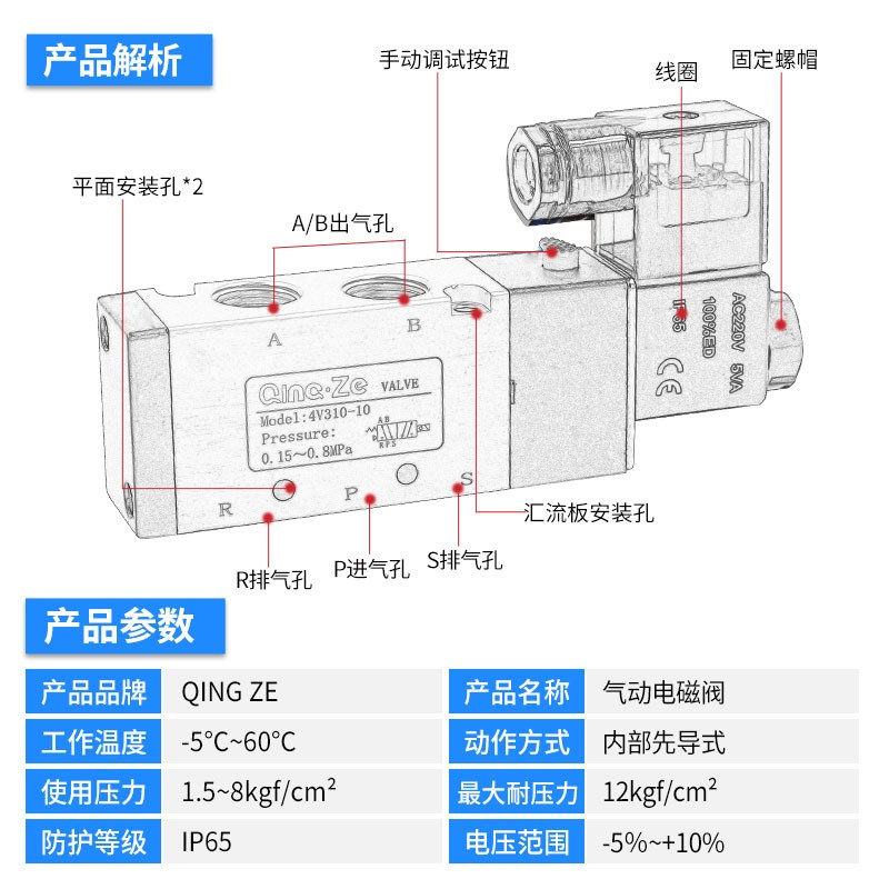气动电磁阀4v110-06/4v310-10/4v210-08换向阀电磁控制阀4V410-15