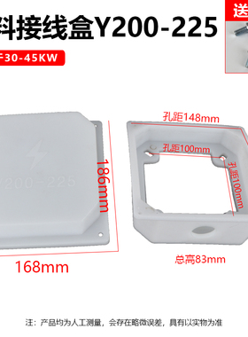 三相380V电机防腐塑胶接线盒3kw4/5.5/7.5/11/15/30/45千瓦电动机