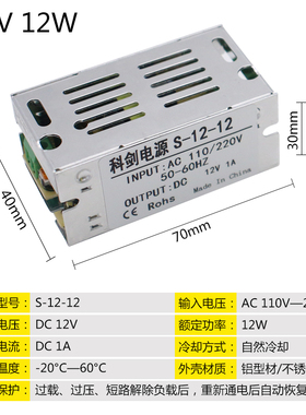 220v转12变压器12V1A5A60W10A120W30A40A500W20A250W监控开关电源
