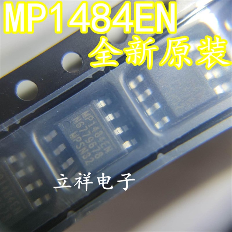 MP1484EN 同步稳压器芯片 SOP-8 贴片 MP1484 全新原装现货可直拍