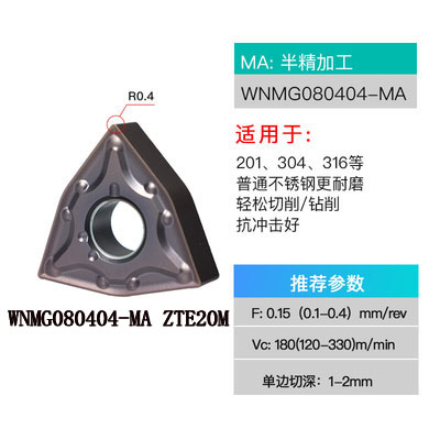 WNMG桃型钢件不锈钢铸铁铜铝淬火件PCD/CBN数控车刀片