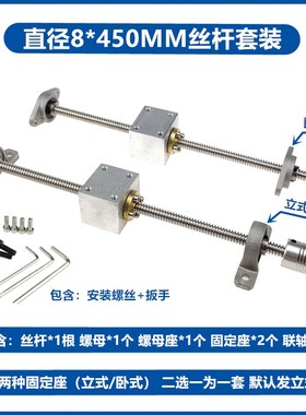 304不锈钢丝杆T8手摇轮微型滑台 步进电机组O3D打印机梯形丝杆套