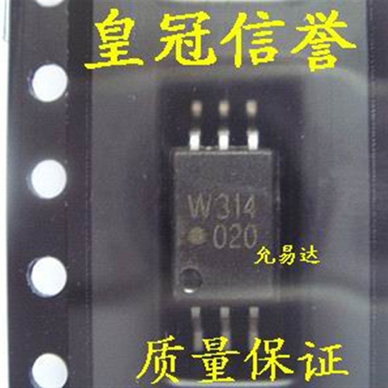 全新原装ACPL-W314 W314 SOP 贴片光耦 原装光耦