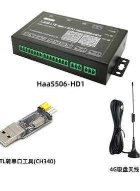 HaaS506-HD1 python RTU/DTU CAT1 232/485 阿里云 MQTT 可编程
