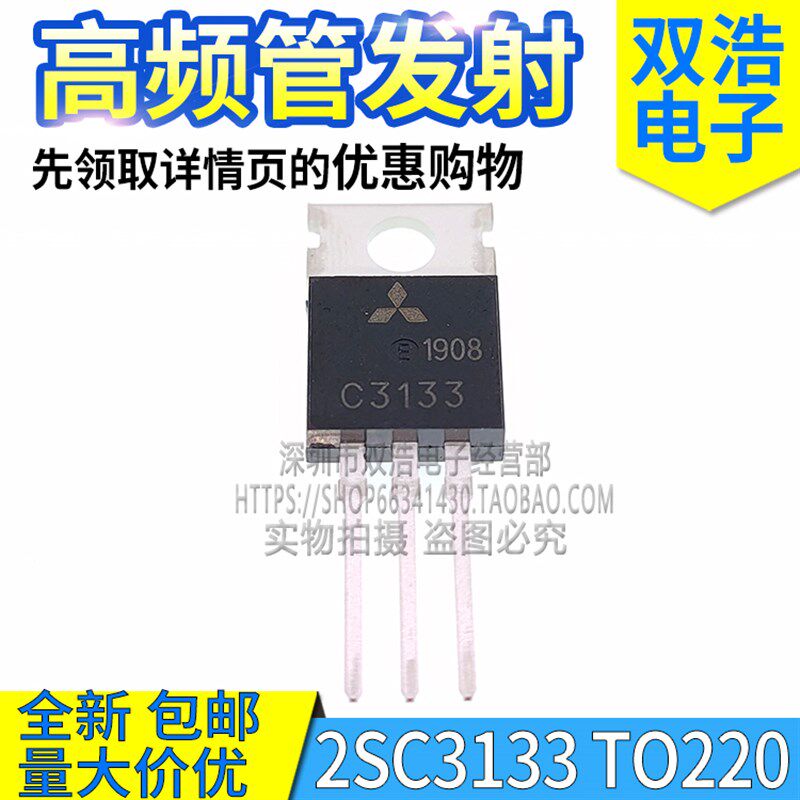 C1971 2SC1971 C1972 C3133 2SC3133 高频管发射三极管 进口原装 - 实物图