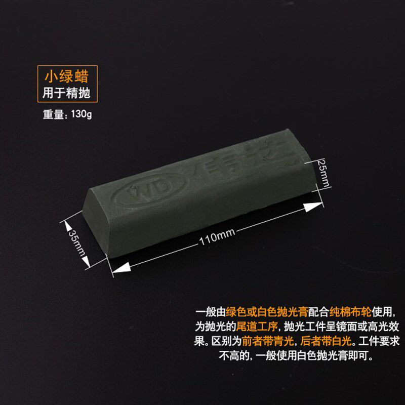 抛光蜡不锈钢金属木材玻璃玉石镜面效果打磨光亮白黄绿紫蜡抛光膏