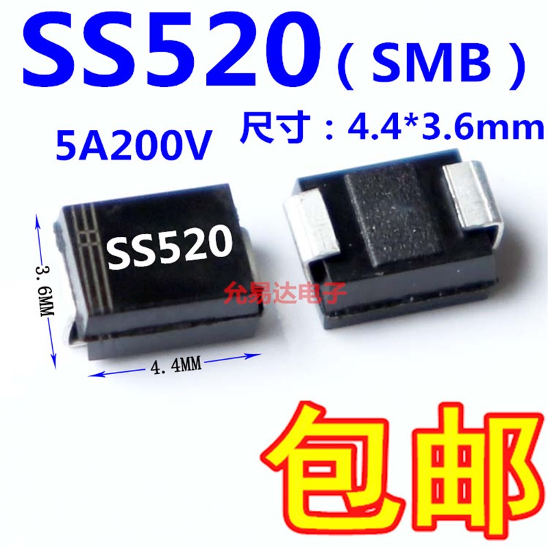 全新肖特基二极管贴片SS520  SS5200 SMB 200V【20只6元包邮】