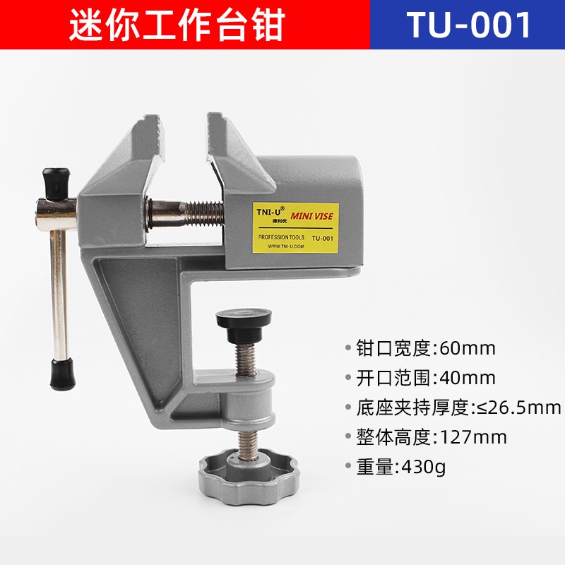吸盘式台钳小型j家用雕刻夹具迷你小台钳工作台多功能平口钳桌虎