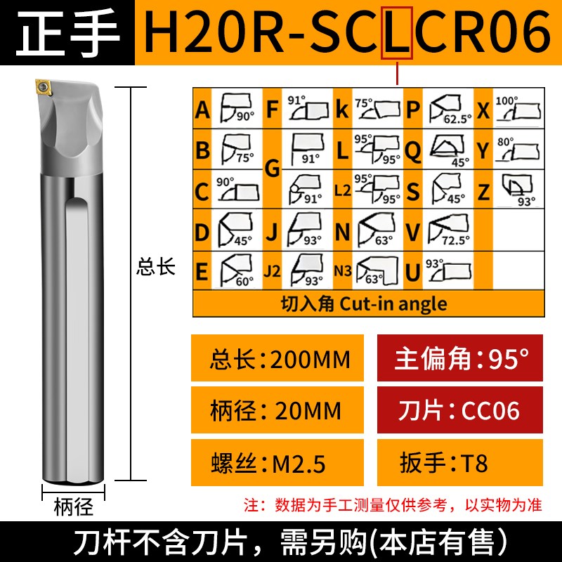 数控镗孔内孔刀杆 防震抗震高速钢车刀H32T/H40U/H50V/SCLCR09/06
