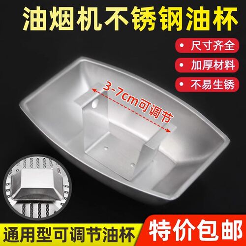 抽油烟机老式油杯通用吸油机顶吸接油盒欧式方形油槽塑料油碗油斗