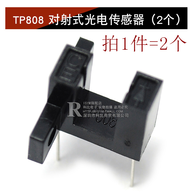 直射对射式光电传感器槽型光耦光电开关H2010 ST150 ST130A GK105