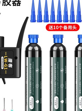 3秒速干油紫外线固化胶PCBw电路板绝缘排线维修主板飞线uv代替绿