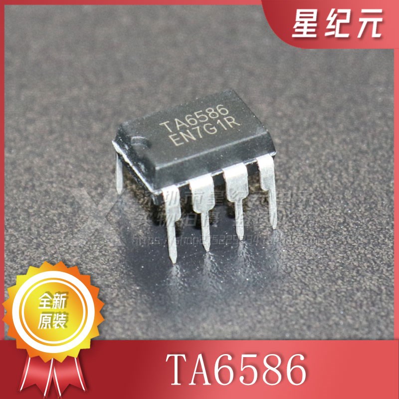 全新原装 TA6586 6586 直插DIP-8 马达驱动芯片IC 集成电路 现货