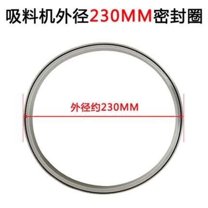 700G填料机密封圈 绝缘胶圈x 800G吸料机密封件 主机U型密封圈