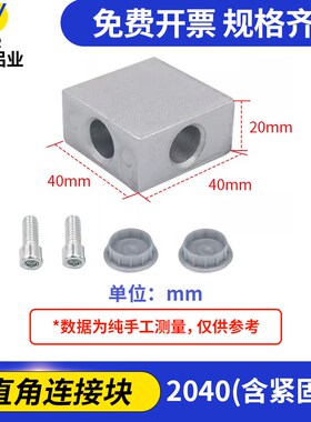 两通三通1530直角连接块工业铝型材配件20/30/40三向三维连接件