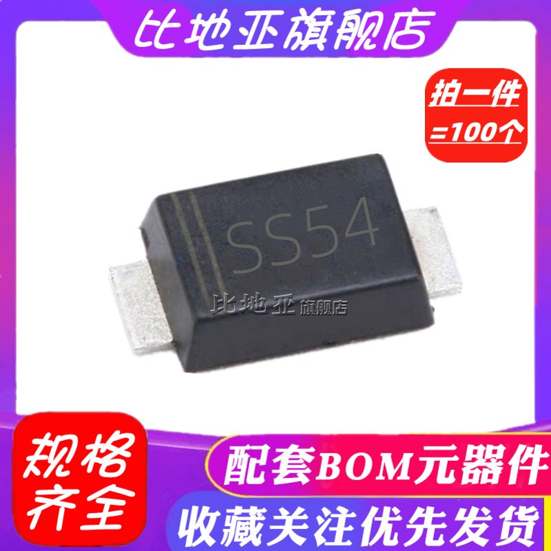 SS14F SS24F SS34F SS54F SMAF 3A/40V 超薄贴片肖特基二极管