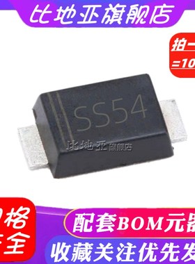 SS14F SS24F SS34F SS54F SMAF 3A/40V 超薄贴片肖特基二极管