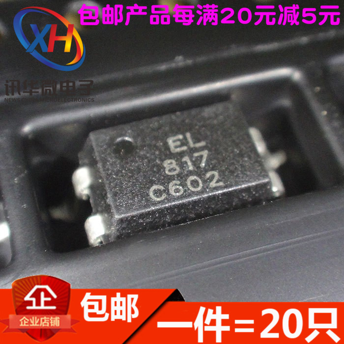 光耦EL817C(PC817) EL817S-C FL817C 贴片SOP4(20只)
