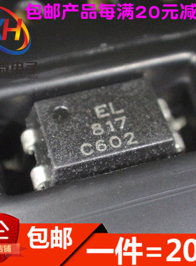 光耦EL817C(PC817) EL817S-C FL817C 贴片SOP4(20只)