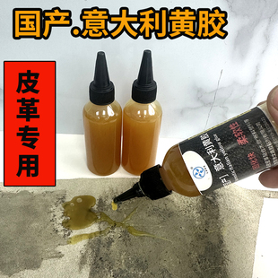 意大利国产根德黄胶手工皮具专用胶软性胶粘鞋厂中底胶强力型胶水