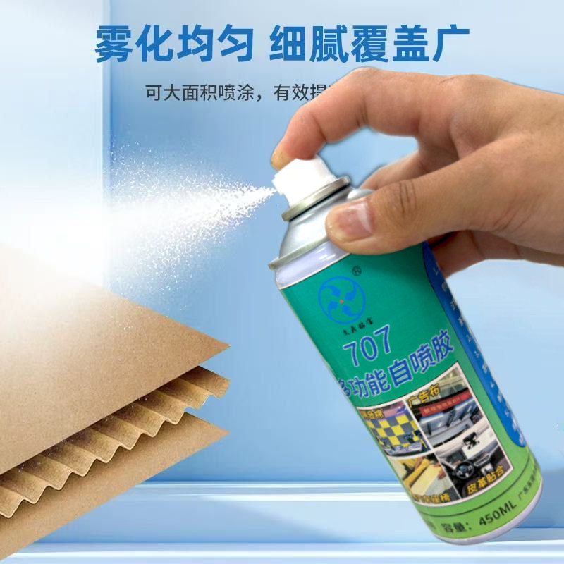 无味强力自喷胶海绵喷胶隔音棉