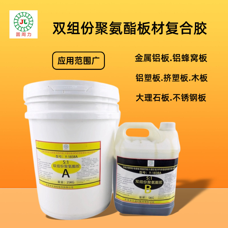 不锈钢钢板铝蜂窝板木材金属铝材专用AB胶双组份聚氨酯发泡剂快干,工业油品/胶粘/化学/实验室用品,胶粘剂/胶水,淘宝优惠券,粉丝福利购,淘宝优惠卷