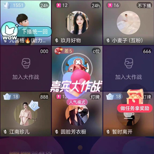 抖音九宫格聊天室播音录音定制教程直直播互粉教程